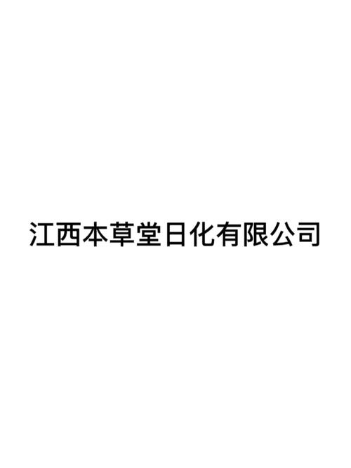 人王顺平,公司经营范围包括:许可项目:消毒剂生产