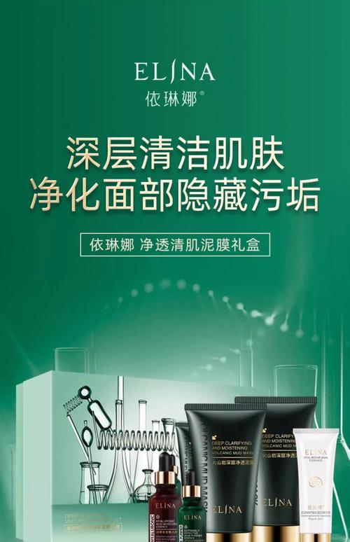 图文详情净透清肌泥膜礼盒颜色分类上海雪代日用化学生产厂家